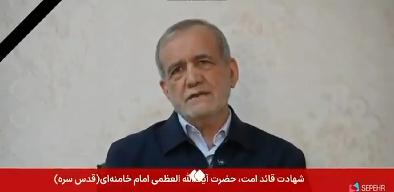 Pezeşkiyan kamera karşısına geçti, ulusa seslendi: Her zamanki gibi hayal kırıklığına uğratacağız