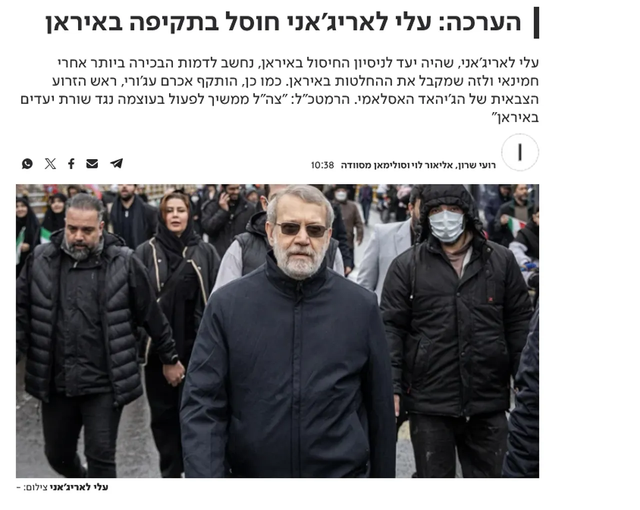 Reuters'ın İran devlet medyasına dayandırdığı habere göre, İsrail saldırısında hedef alındığı iddia edilen İran Ulusal Güvenlik Yüksek Konseyi Üyesi Ali Laricani' yakında bir mesaj yayınlayacak