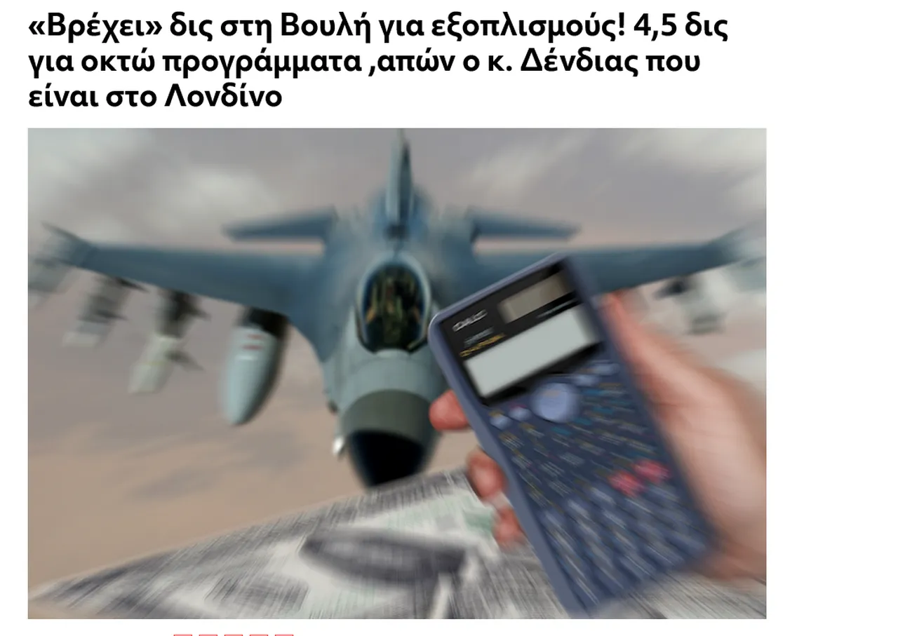 Yunanistan Meclisi karıştı: "Türkiye’nin SİHA’larını durduracak proje çöp oldu! Atina basını Dendias'ı yerden yere vurdu