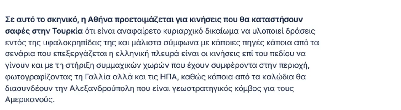 Yunan basınından tarihi itiraf: "Türk fırkateynleri bizi kovdu, Miçotakis Macron'un kapısını çaldı"