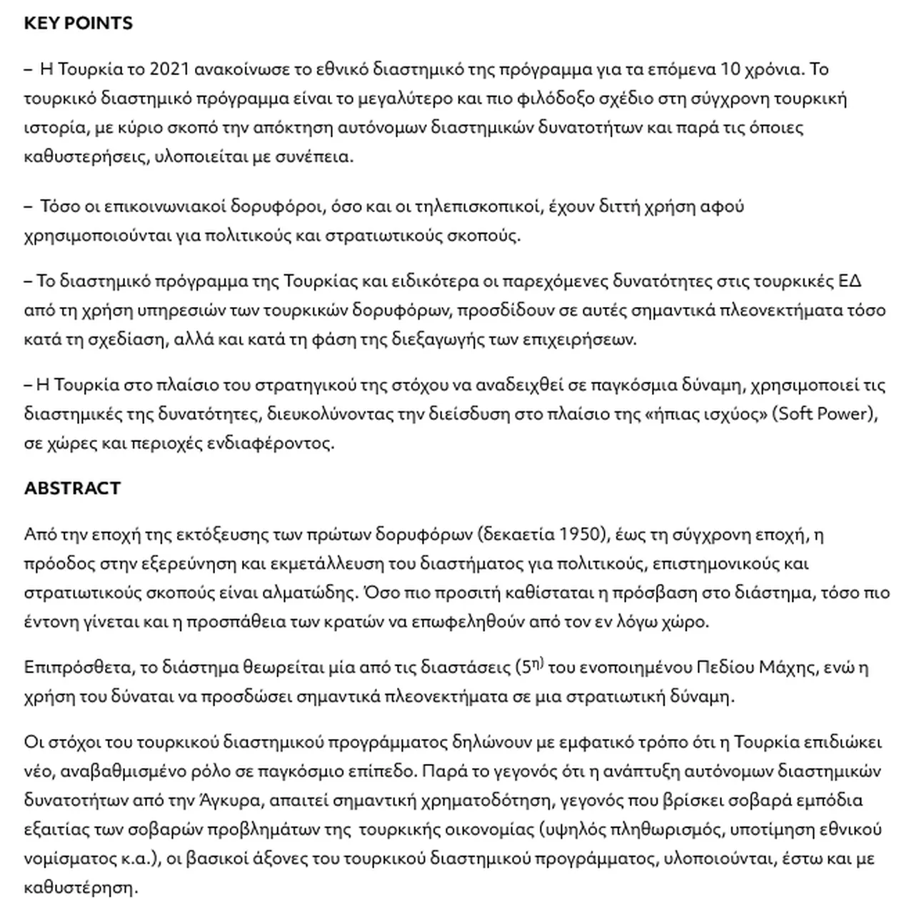 Yunan muhalefetinden Miçotakis'e Türkiye uyarısı! "Uzaydan Doğu Akdeniz'i kontrol edecekler"