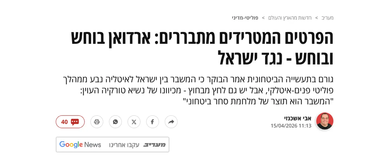 Netanyahu kabinesinde Erdoğan korkusu büyüyor! 'Meloni’yi Türkiye ikna etti' itirafı ülkeyi birbirine kattı