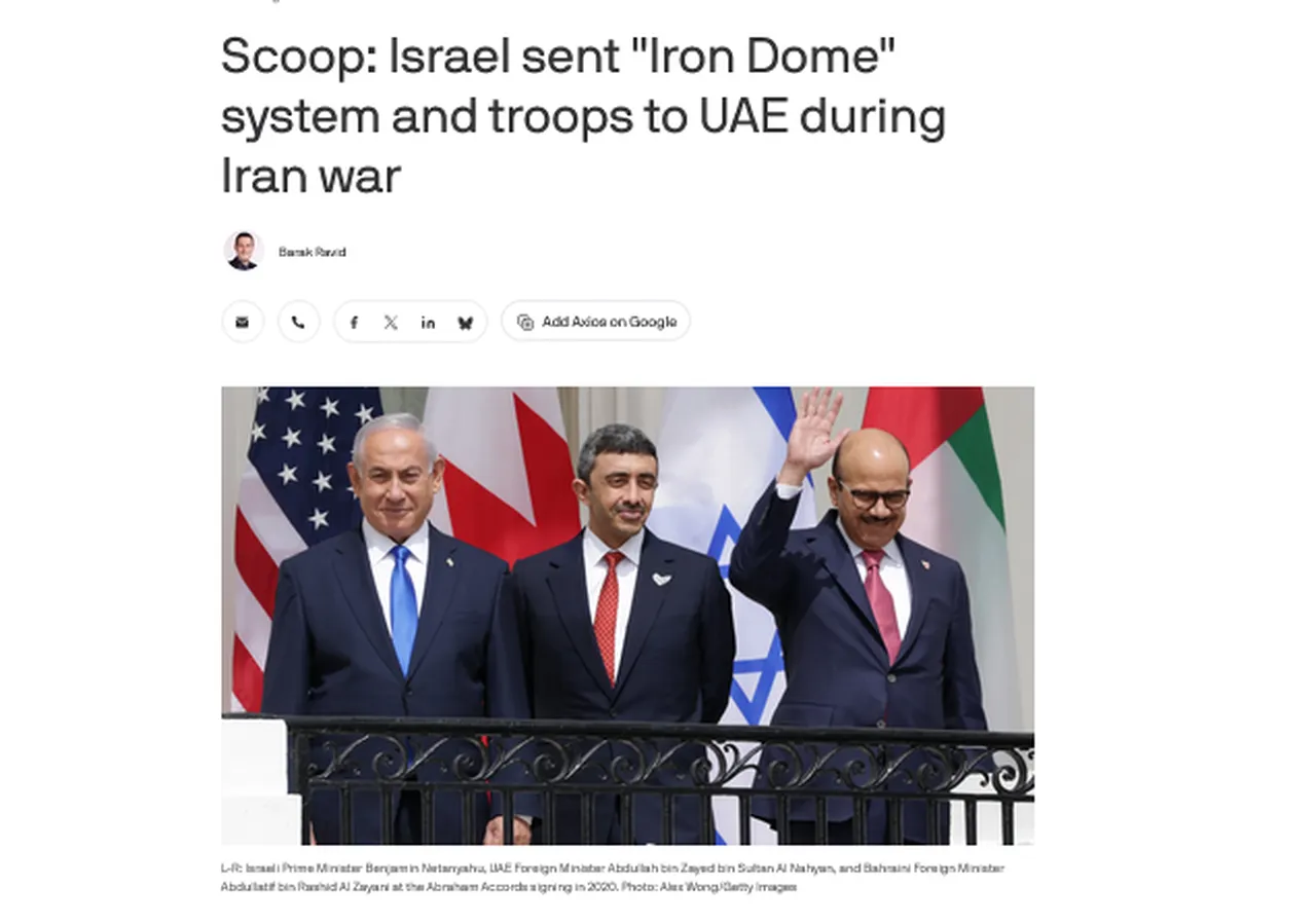 ABD basını İran'a karşı gizli operasyonu deşifre etti! Tarihte bir ilk: İsrail askerleri BAE topraklarında!