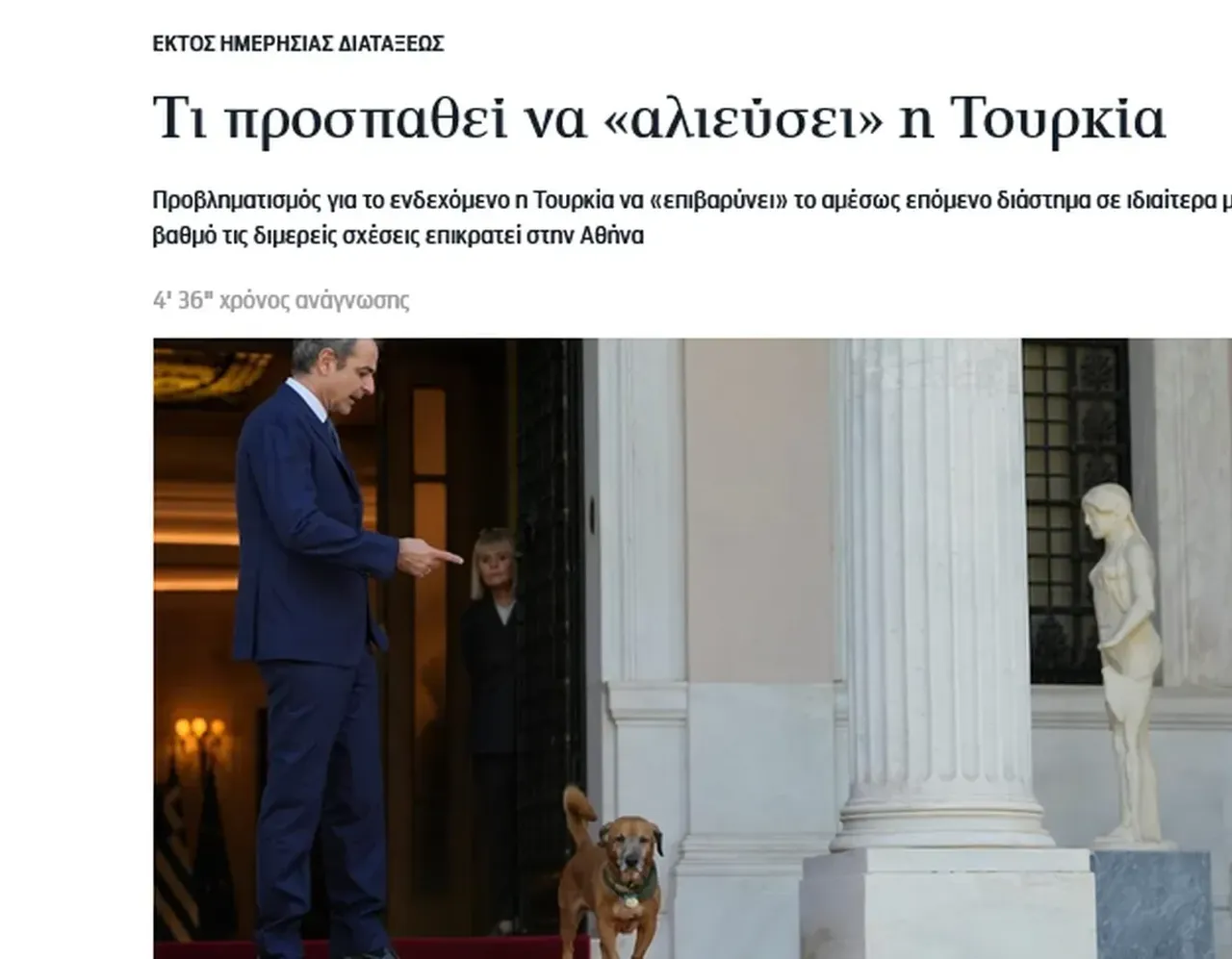 Yunan hükümetinde Türkiye açılımı! Miçotakisin uykularını kaçıran 2 senaryo var