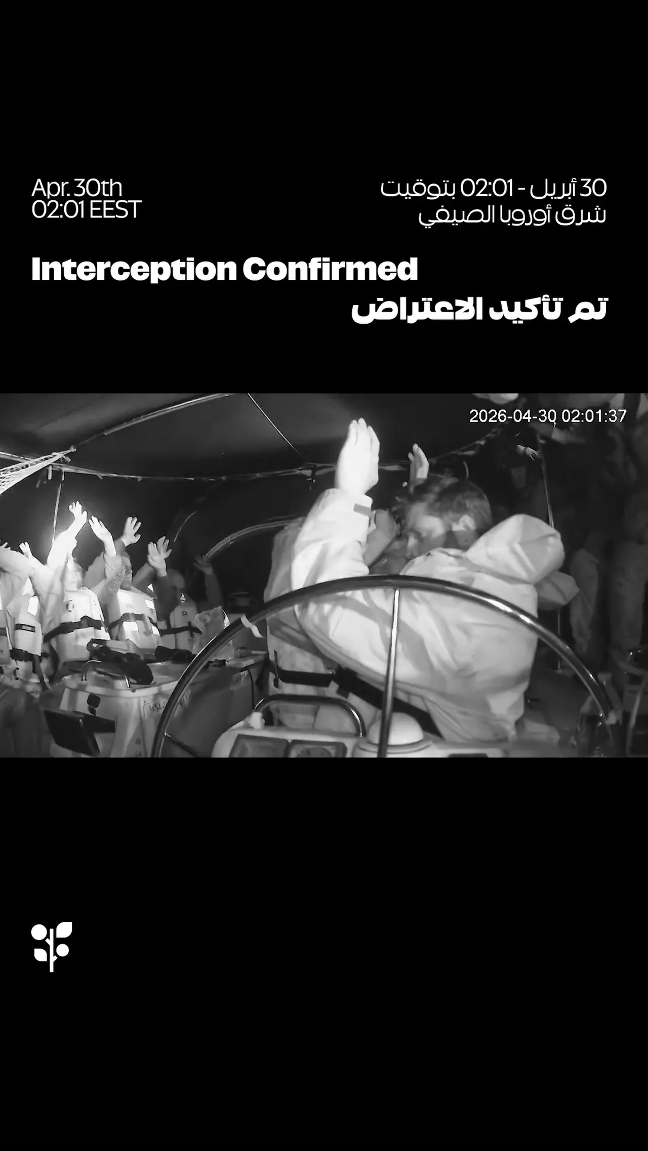 Küresel Sumud Filosu'na müdahale: Türkiye ve İspanya'dan ortak tepki geldi