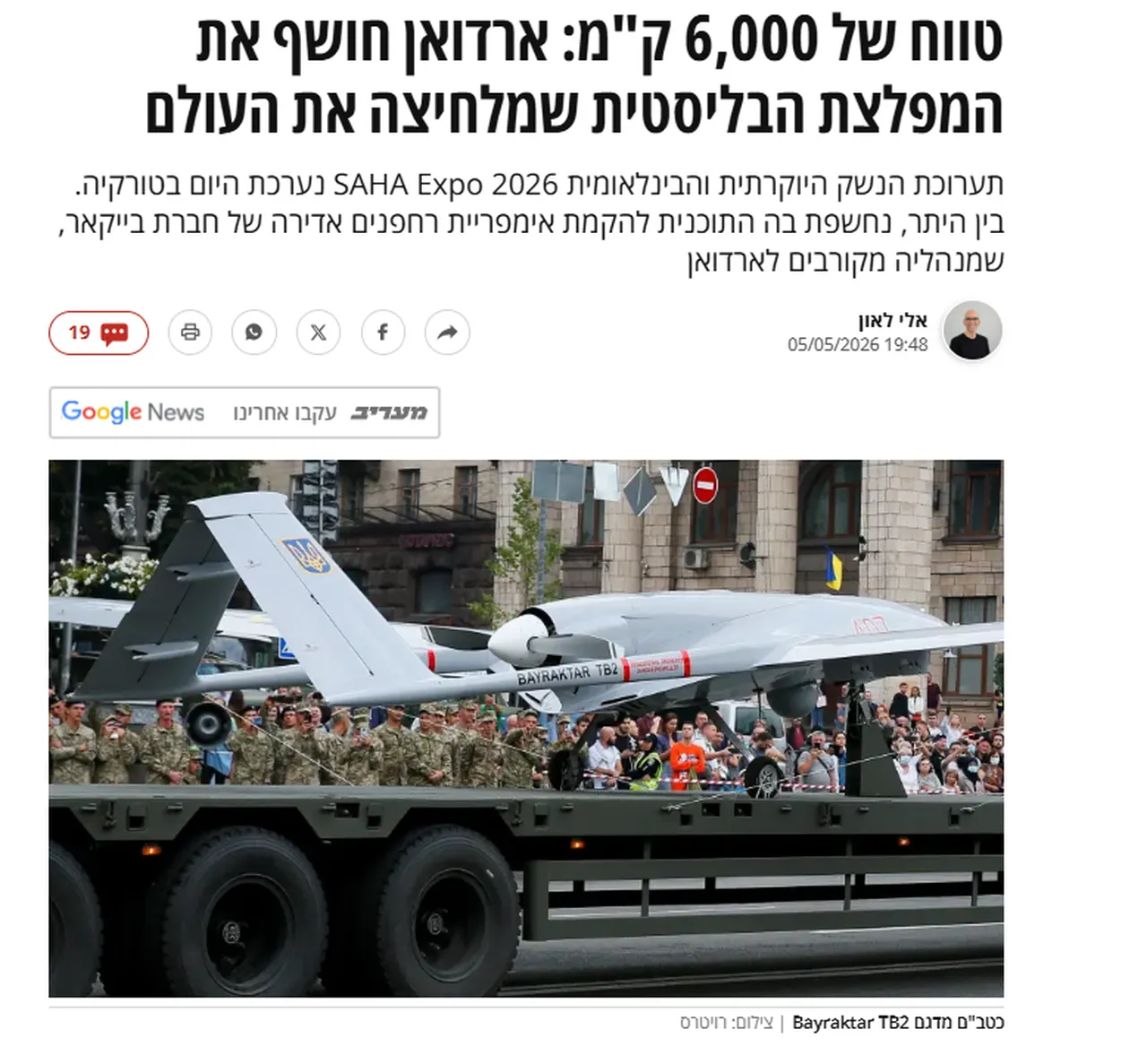 Maariv manşeti / Türkiye Gazetesi