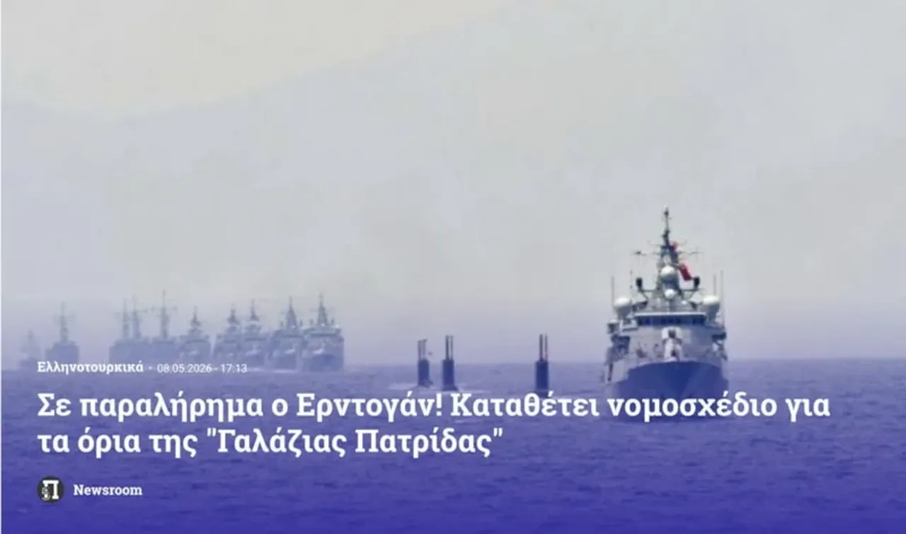 Türkiye'den Yunanistan'ı çıldırtan hamle! Ege ve Akdeniz'de yetki ilanı yapacak iddiası
