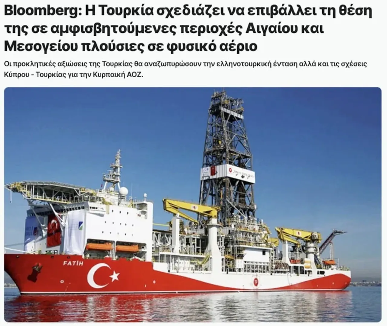 Türkiye'den Yunanistan'ı çıldırtan hamle! Ege ve Akdeniz'de yetki ilanı yapacak iddiası