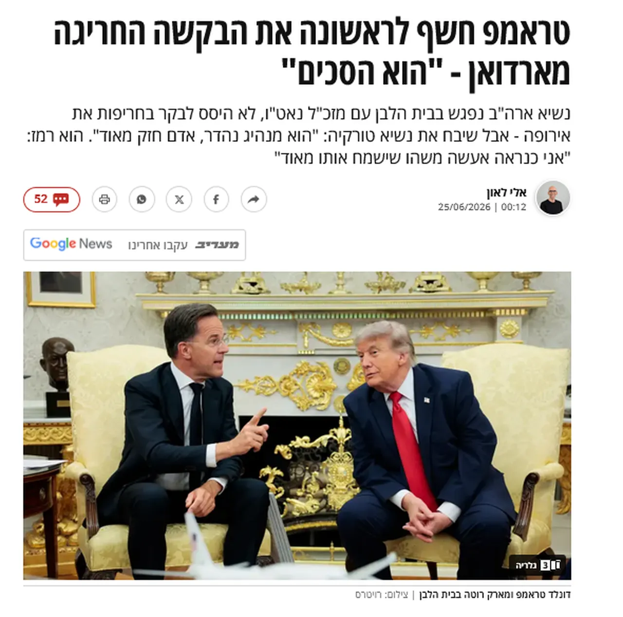 Trumptan Erdoğana güçlü lider övgüsü Tel Avivi salladı!  Türkiye tüm istediğini aldı