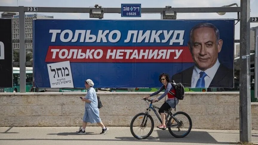 İsrail seçimleri ne zaman, Netanyahu aday mı? Ebu Zuhur Askeri Hava Üssüne saldırısı ile gündemde!