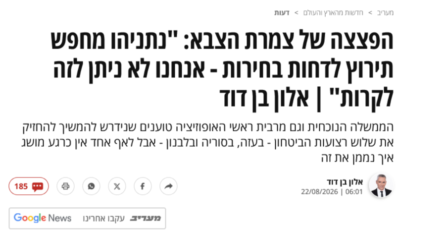 İsrail ordusu kazan kaldırdı: Netanyahu seçimi ertelemek için Türkiye ile çatışma peşinde!