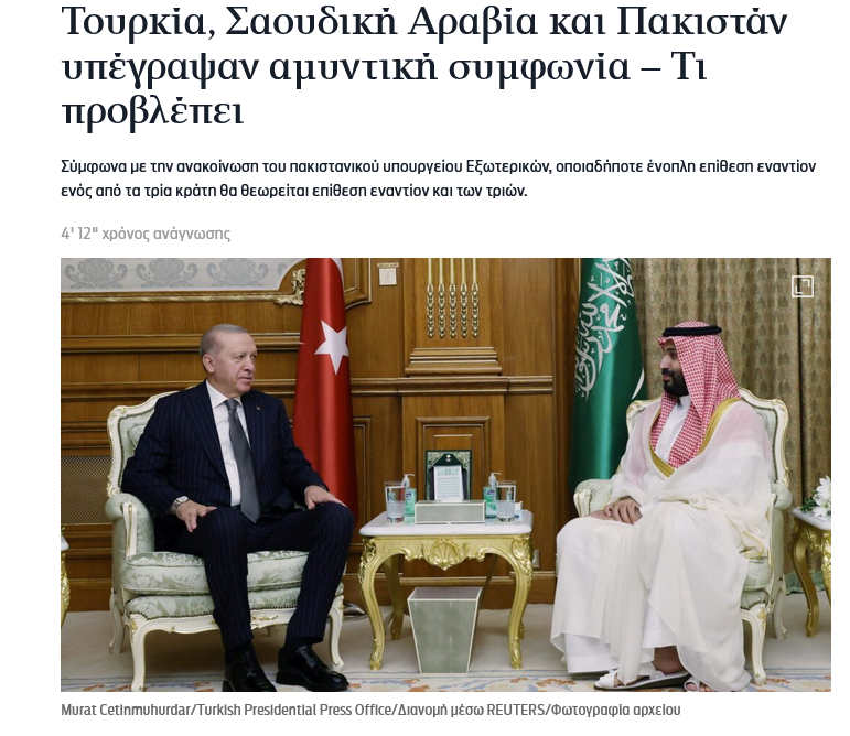 Mekke Ortak Savunma Anlaşması dünya basınını salladı: Tel Aviv 'Denge değişti' dedi, Hindistan'dan anında tepki geldi!