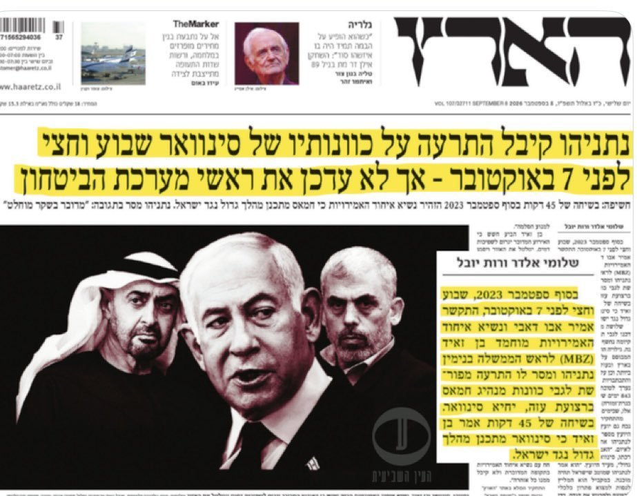 7  Ekim saldırısını örtbas etmek isteyen Netanyahu, BAE liderine yalvardı! "Lütfen yalanla"