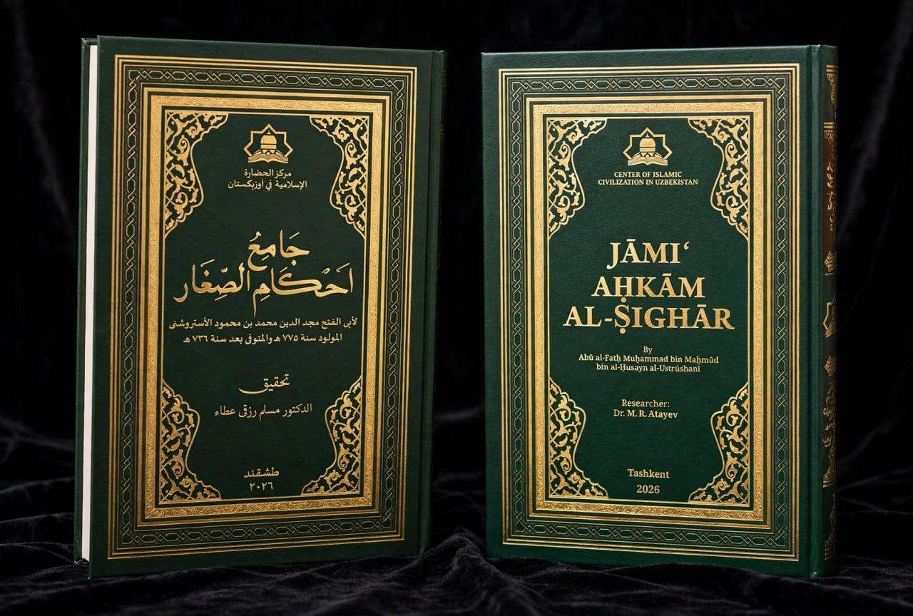Çocuk haklarına dair yazılan Üsrüşeni hazretlerinin kitabı devlet tarafından basılmaya başlandı. Kitap bu konudaki en eski ve benzersiz eserlerden...