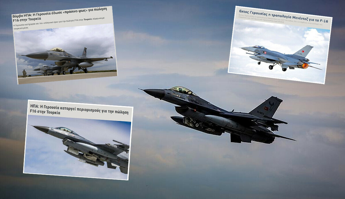 ABD'nin Türkiye'ye F-16 satışında şartları kaldırma kararı Yunanistan'da büyük yankı uyandırdı ABD'nin Türkiye'ye F-16 satışında şartları kaldırma kararı Yunanistan'da büyük yankı uyandırdı