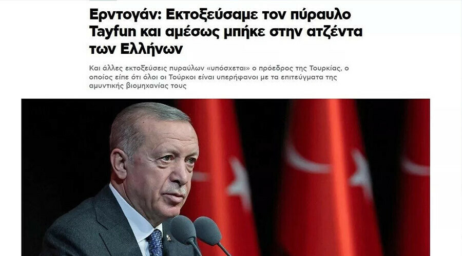 Cumhurbaşkanı Erdoğan'ın 'tayfun' sözleri Yunan basınını endişelendirdi Cumhurbaşkanı Erdoğan'ın 'tayfun' sözleri Yunan basınını endişelendirdi