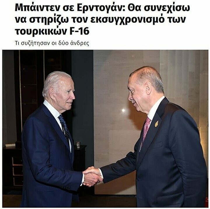 Erdoğan-Biden görüşmesi Yunan basınında! Biden'ın F-16 mesajı merak uyandırdı  Erdoğan-Biden görüşmesi Yunan basınında! Biden'ın F-16 mesajı merak uyandırdı 