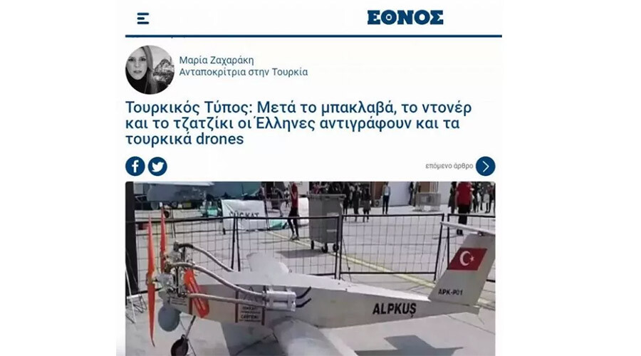 Yunanistan’da kopya İHA paniği! ‘Türkiye’ye rezil olduk’  Yunanistan’da kopya İHA paniği! ‘Türkiye’ye rezil olduk’