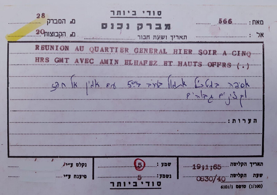 Suriye'de idam edilen Mossad ajanı Eli Cohen'in son mesajı ortaya çıktı Suriye'de idam edilen Mossad ajanı Eli Cohen'in son mesajı ortaya çıktı