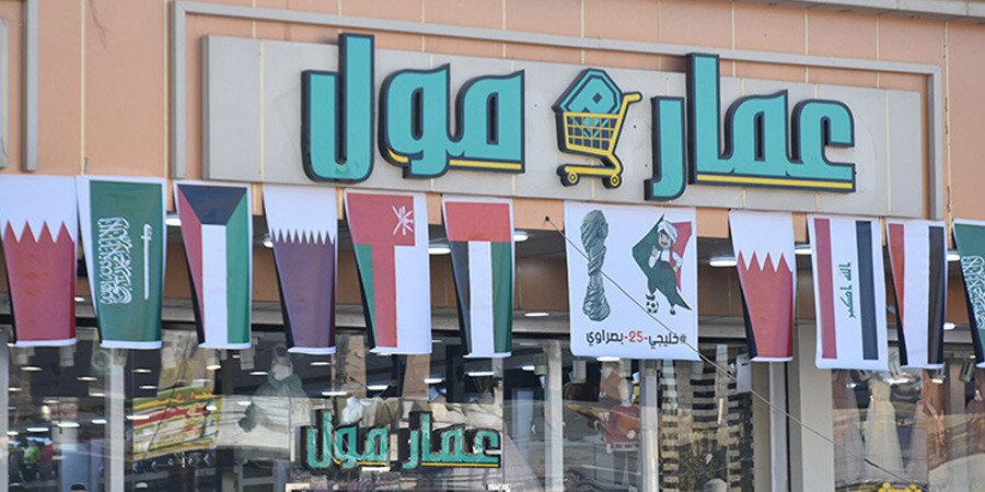 44 yıl sonra ilk! Irak Körfez Ulusları Kupası'na ev sahipliği yapacak 44 yıl sonra ilk! Irak Körfez Ulusları Kupası'na ev sahipliği yapacak