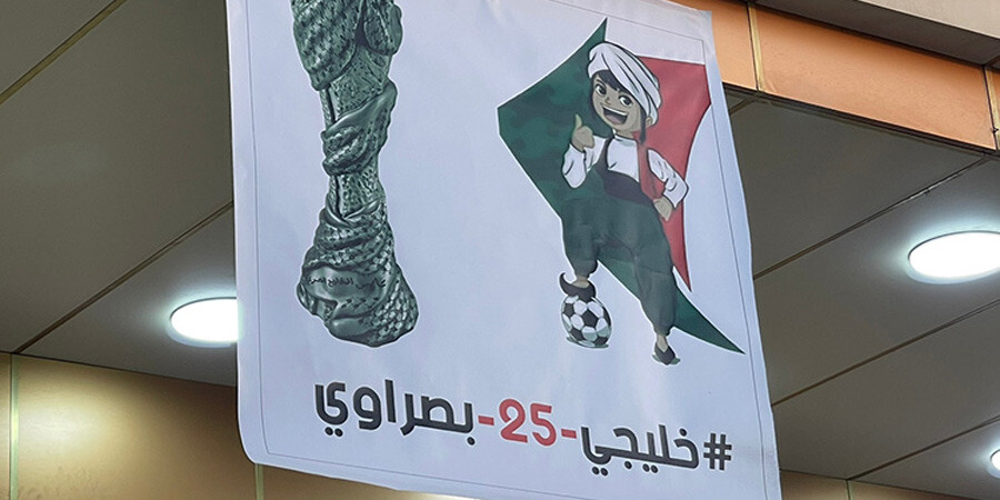 44 yıl sonra ilk! Irak Körfez Ulusları Kupası'na ev sahipliği yapacak 44 yıl sonra ilk! Irak Körfez Ulusları Kupası'na ev sahipliği yapacak