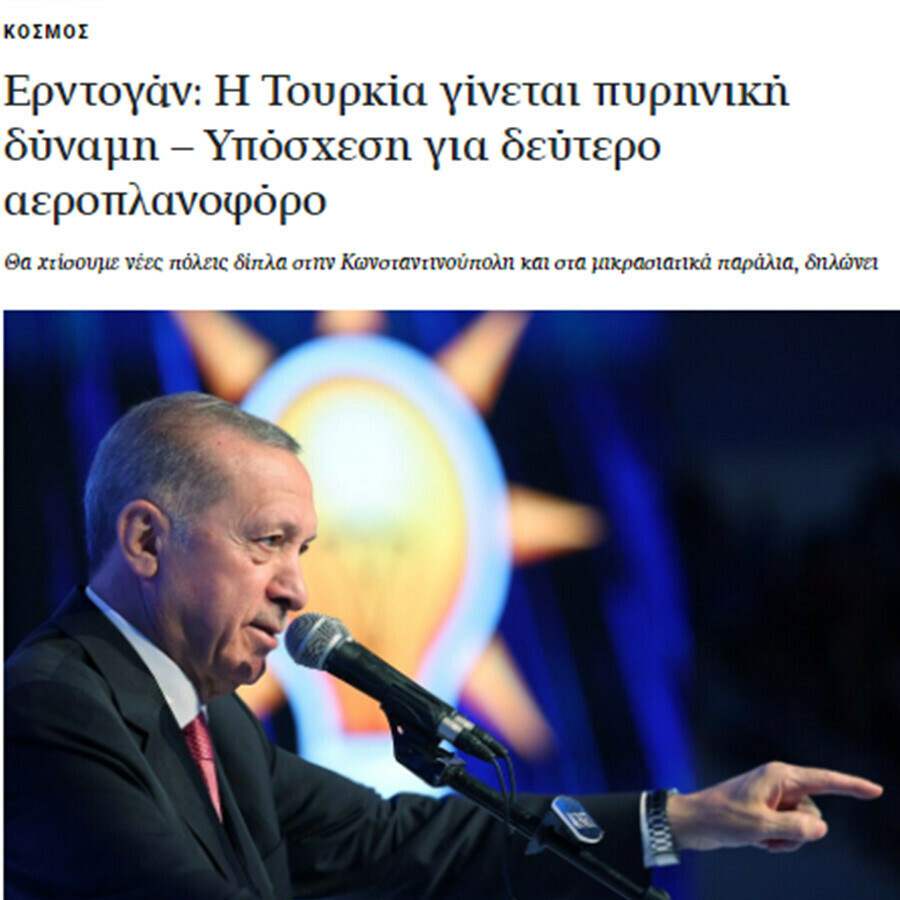 Erdoğan'ın açıklamaları Yunanistan'da gündem oldu: Barbaros'un torunları dünyaya gücünü gösterecek