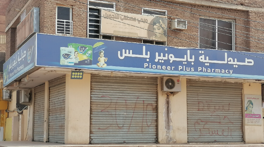 DSÖ potansiyel tehlike hakkında Sudanlıları uyardı: 