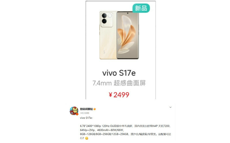 Fiyat/performans ürünü: Vivo S17e tanıtım öncesi ortaya çıktı!