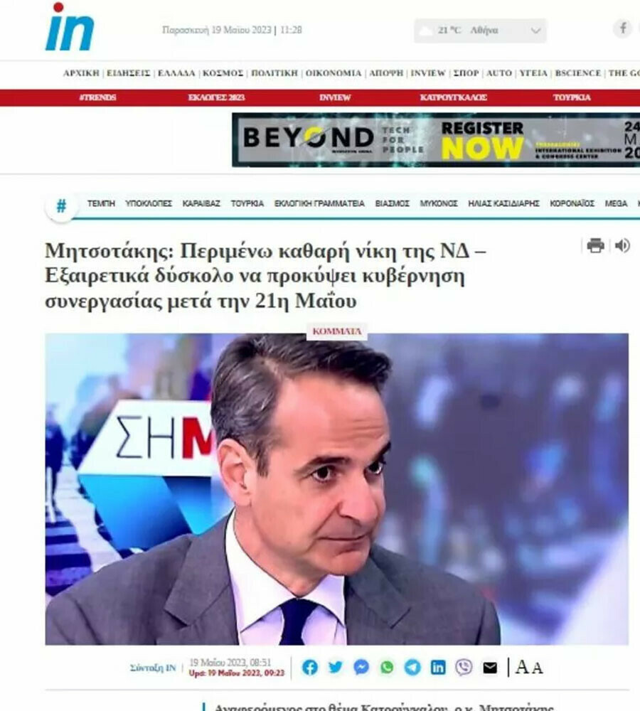 Miçotakis'in seçim vaadi duvara tosladı! Batı’dan Trump benzetmeli tepki