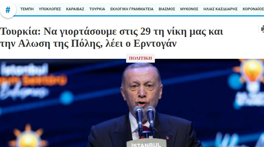 Dünya Türkiye’ye kilitlendi: Seçim atmosferi yabancı gündemden düşmüyor