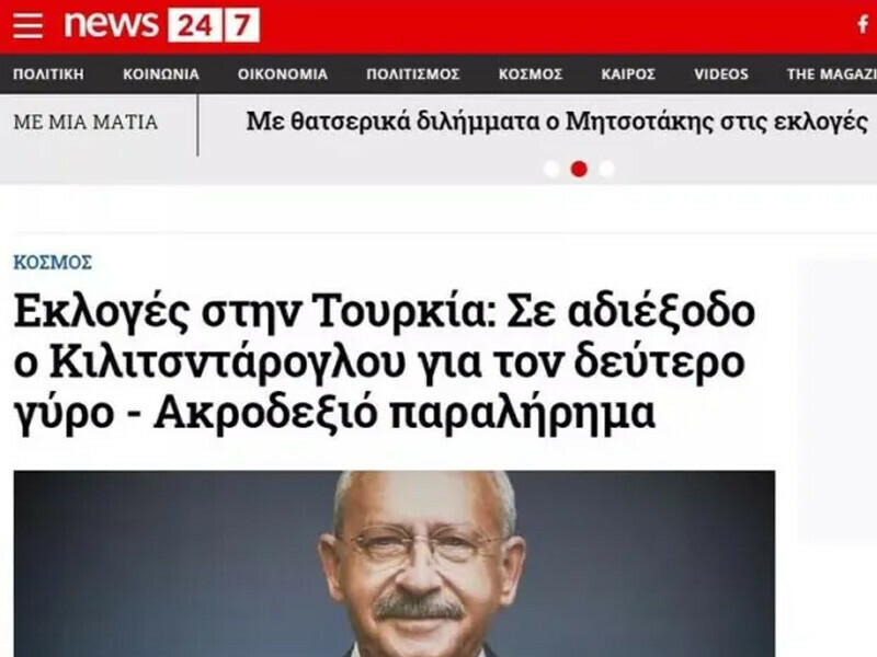 Dünya basınından itiraf gibi seçim yorumu! Erdoğan manşetleri dikkat çekti