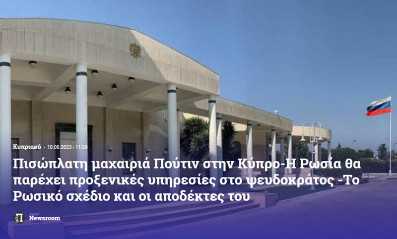 Rusya'nın KKTC kararını hazmedemediler: Putin bizi sırtımızdan bıçakladı Rusya'nın KKTC kararını hazmedemediler: Putin bizi sırtımızdan bıçakladı