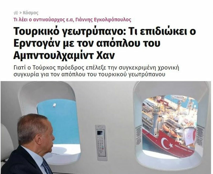Yunan Tuğamiral: Türkiye, Yunanistan'ın çizdiği sınırları dinlemiyor Yunan Tuğamiral: Türkiye, Yunanistan'ın çizdiği sınırları dinlemiyor