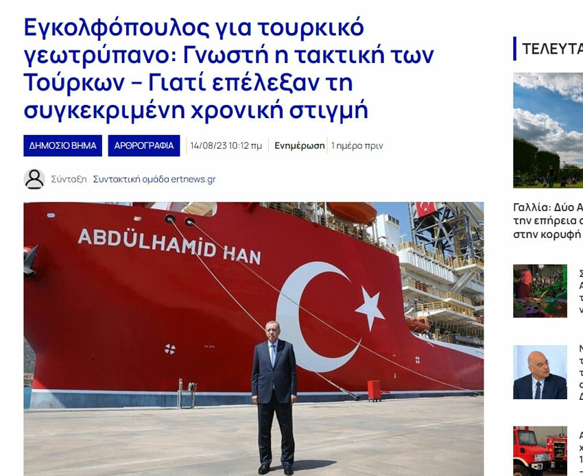 Yunan Tuğamiral: Türkiye, Yunanistan'ın çizdiği sınırları dinlemiyor Yunan Tuğamiral: Türkiye, Yunanistan'ın çizdiği sınırları dinlemiyor