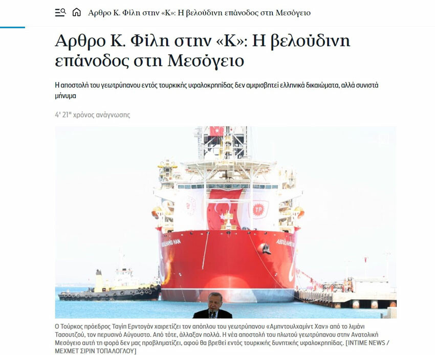 Yunan basınında gündem Abdülhamid Han gemisi : Türkiye yeteneklerini artırdı