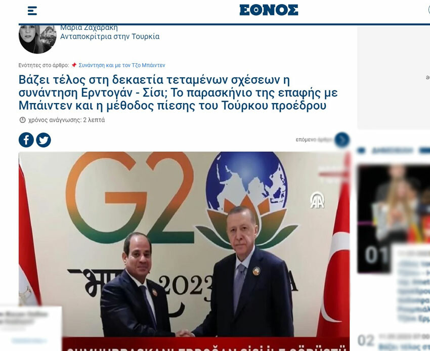Erdoğan'ın G-20'deki açıklaması dünya basınında: Biden’ın F-16 yaklaşımından rahatsız Erdoğan'ın G-20'deki açıklaması dünya basınında: Biden’ın F-16 yaklaşımından rahatsız