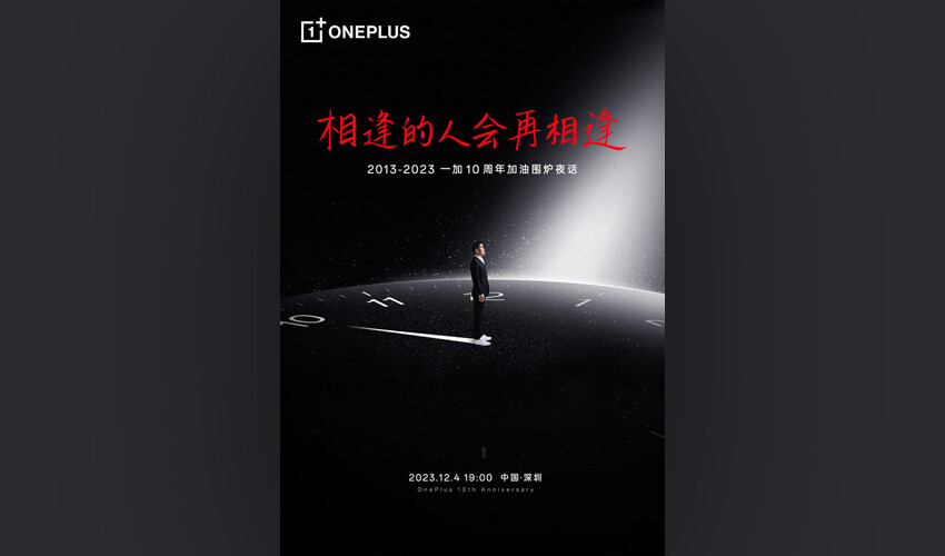 Amiral gemisi katili OnePlus 12'nin resmi çıkış tarihi belli oldu OnePlus 12 çıkış tarihi
