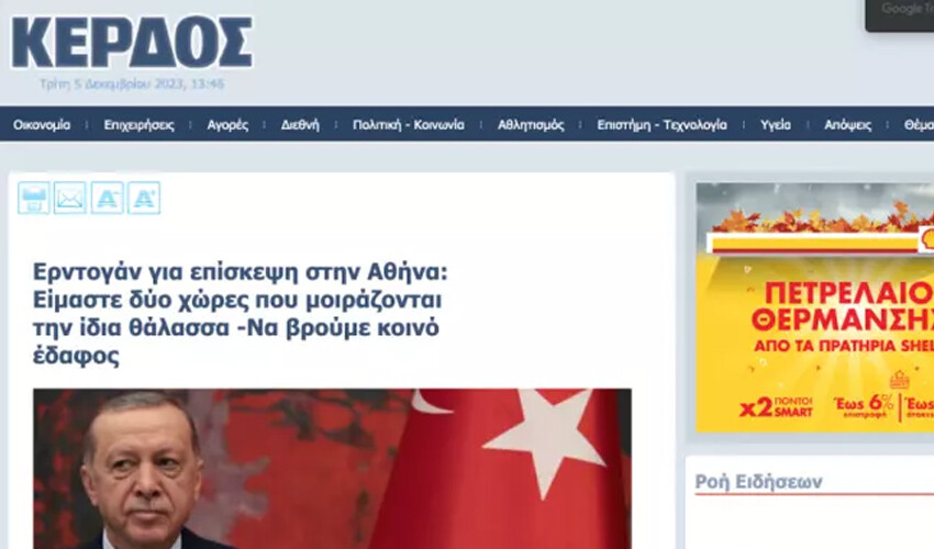 Yunan basınından Cumhurbaşkanı Erdoğan'a övgü! Türkiye'nin izlediği yapıcı politikaya vurgu yapıldı Yunan basınından Cumhurbaşkanı Erdoğan'a övgü! Türkiye'nin izlediği yapıcı politikaya vurgu yapıldı