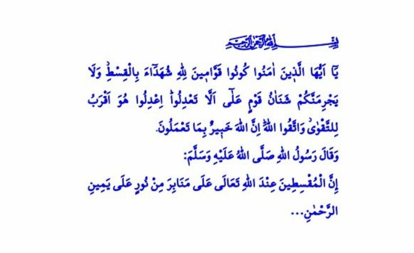 CUMA HUTBESİ! 15 Aralık 2023 "Adalet: Her hak sahibine hakkını vermek!" Cuma hutbesi yayınlandı mı? Tam metin, PDF indir!