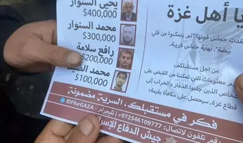 İsrail ordusu, Gazze'de üst düzey Hamas yetkililerinin yerini bildirene para ödülü açıkladı İsrail ordusu, Gazze'de üst düzey Hamas yetkililerinin yerini bildirene para ödülü açıkladı