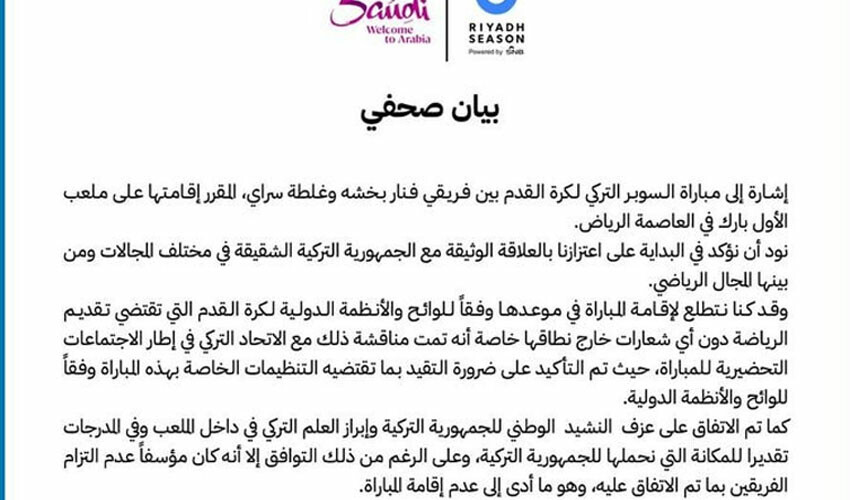 Suudi Arabistan, Fenerbahçe ve Galatasaray'ı suçladı! Riyadh Season'dan Süper Kupa açıklaması Suudi Arabistan, Fenerbahçe ve Galatasaray'ı suçladı! Riyadh Season'dan Süper Kupa açıklaması