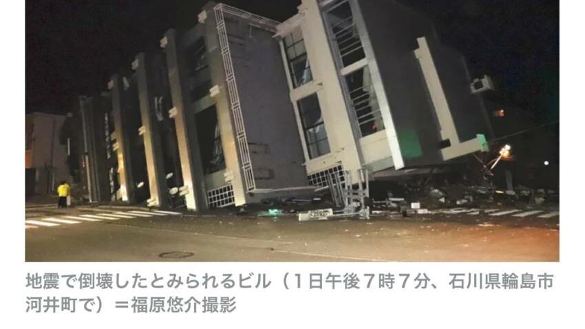 Japonya’da meydana gelen 7.6 büyüklüğündeki depremde 24 kişi hayatını kaybetti Japonya’da meydana gelen 7.6 büyüklüğündeki depremde 24 kişi hayatını kaybetti