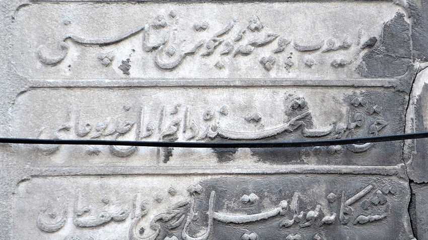 Yesarizade'nin yapılardaki sanatı ilk defa kitaplaştı ama... O eşsiz kitabelere sahip çıkamadık Yesarizade'nin yapılardaki sanatı ilk defa kitaplaştı ama... O eşsiz kitabelere sahip çıkamadık