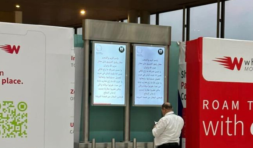 Beyrut Havalimanı’nda Hizbullah karşıtı 'Siber' saldırı