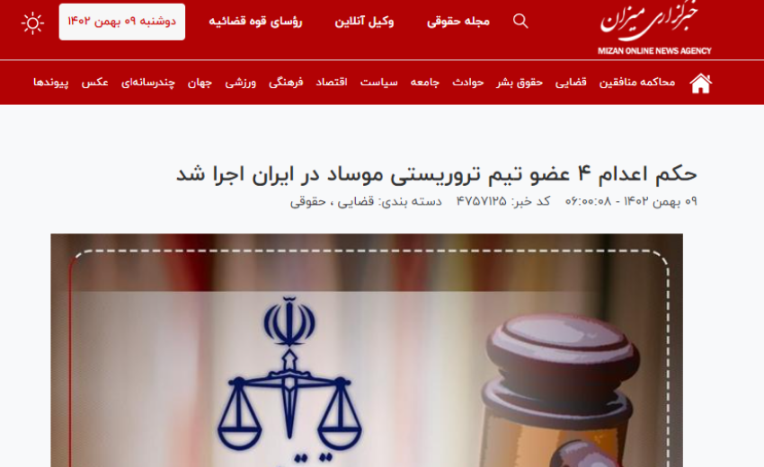 İran, Mossad bağlantılı olduğu gerekçesiyle 4 tutukluyu idam etti İran, Mossad bağlantılı olduğu gerekçesiyle 4 tutukluyu idam etti