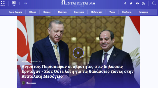 Erdoğan'ın Mısır ziyareti dünya basınında