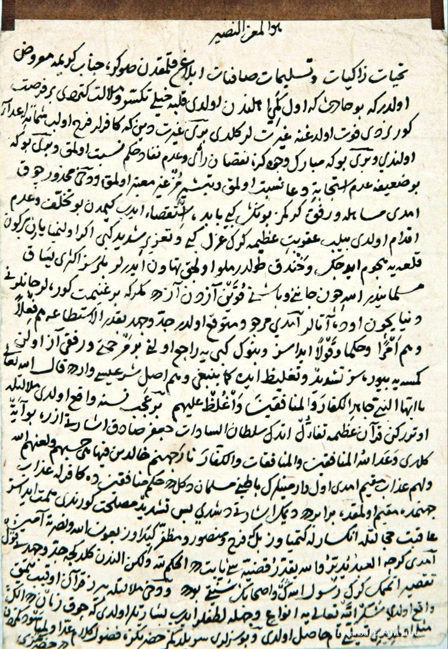 Fethin kırılma anında Akşemseddin'den Fatih Sultan Mehmed'e özel mektup: Şimdi gevşeklik ve ihmal zamanı değildir! - 1. Resim