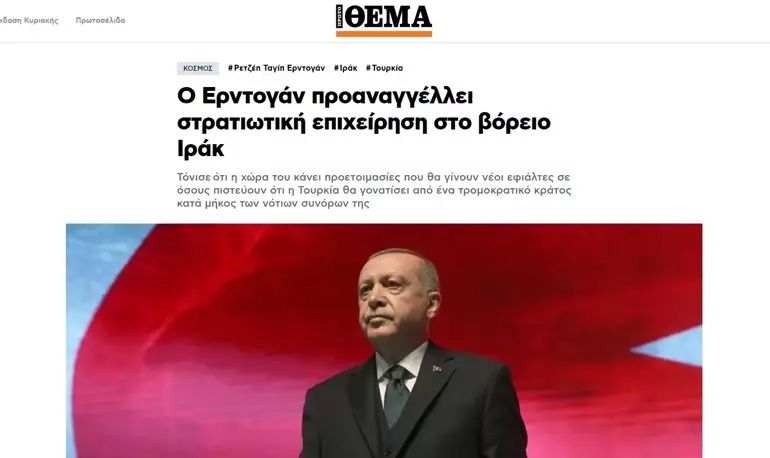 Erdoğan'ın sözleri Yunanistan ve İsrail'de yankılandı! 'Türkiye savaşa hazır' Erdoğan'ın sözleri Yunanistan ve İsrail'de yankılandı! 'Türkiye savaşa hazır' - 1. Resim