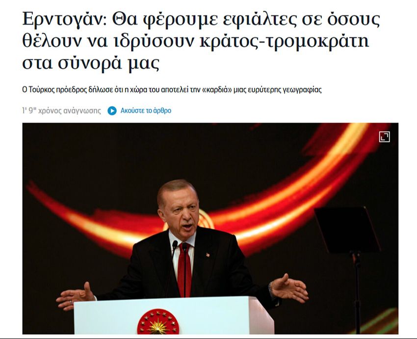 Erdoğan'ın sözleri Yunanistan ve İsrail'de yankılandı! 'Türkiye savaşa hazır' Erdoğan'ın sözleri Yunanistan ve İsrail'de yankılandı! 'Türkiye savaşa hazır' - 2. Resim