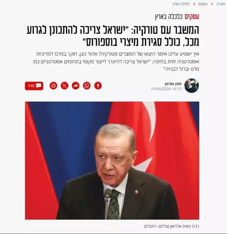 İsrail medyası ihracat kısıtlaması sonrası tutuştu! 'Türkiye yüzünden en kötüsüne hazırlanmalıyız' İsrail medyası ihracat kısıtlaması sonrası tutuştu! 'Türkiye yüzünden en kötüsüne hazırlanmalıyız' - 1. Resim